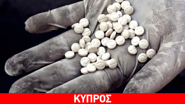 Κύπρος: Το παπούτσι «έκρυβε» 79 χάπια έκσταση Κύπρος: Το παπούτσι «έκρυβε» 79 χάπια έκσταση